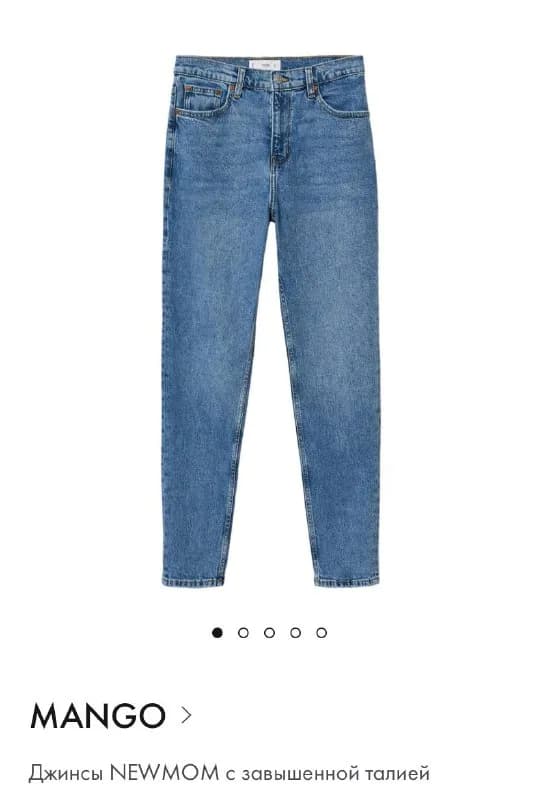 MANGO — Тбилиси — 70 ₾