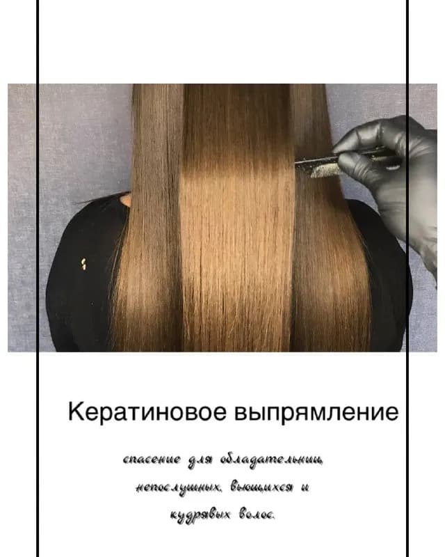Мастер реконструкции волос, кератин, ботокс — Тбилиси