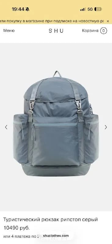 30-40л) от SHU — Батуми — 140 ₾