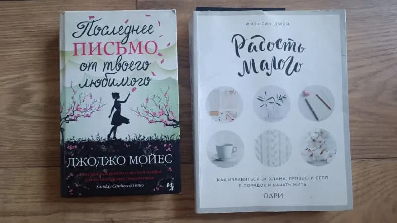 1. Книги по 10 лари или поменяю (классика, психология, рассмотрю ваши варианты) — Тбилиси — 10 ₾