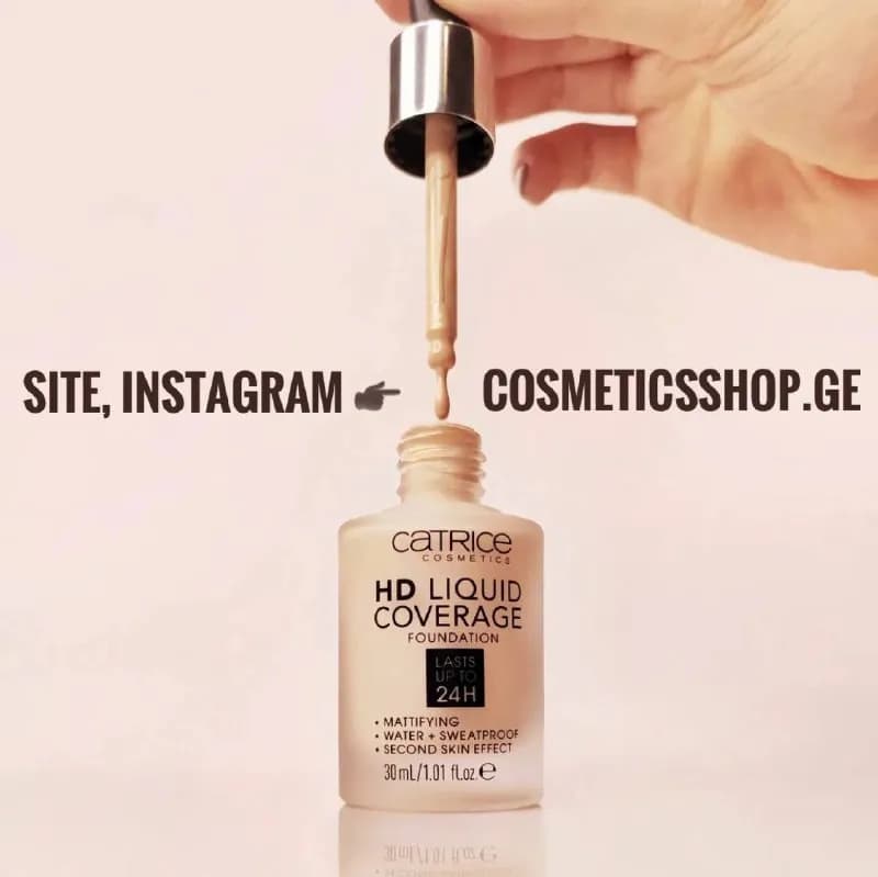 Catrice cosmetics в наличии в Грузии — Тбилиси
