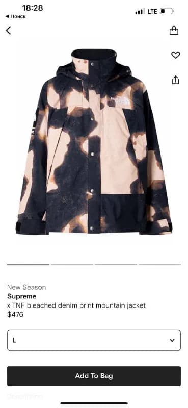 Мужская куртка TNF x Supreme, размер L — Тбилиси — 300 $