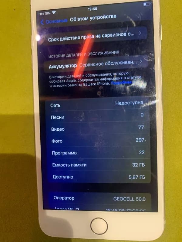 IPhone 7+32 — Тбилиси — 200 ₾