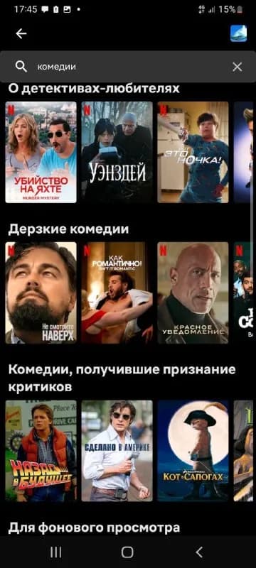 Netflix Premium 4к качество, на Телевизор, или Компьютер, 16 лар в месяц — Тбилиси — 16 ₾