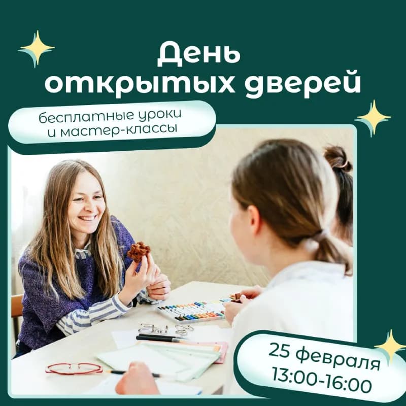 25 февраля в 13:00 — Бесплатные мастер-классы в Центре речи и психологии «Совсем рядом». Приходите з — Тбилиси