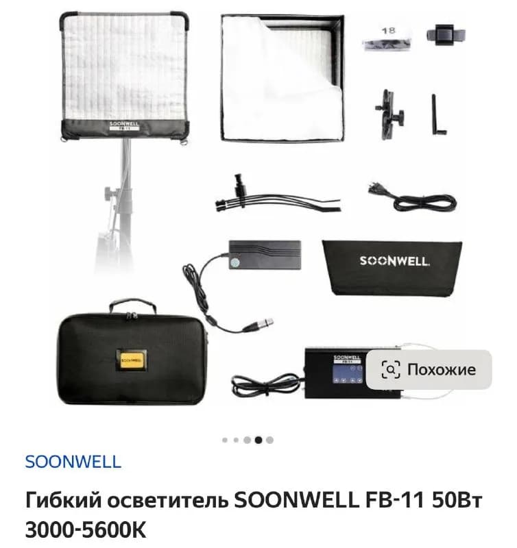 soonwell-fb11 — Тбилиси