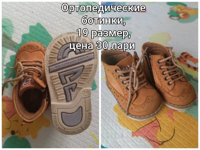Ортопедические ботиночки новые размер 19 — Тбилиси — 30 ₾