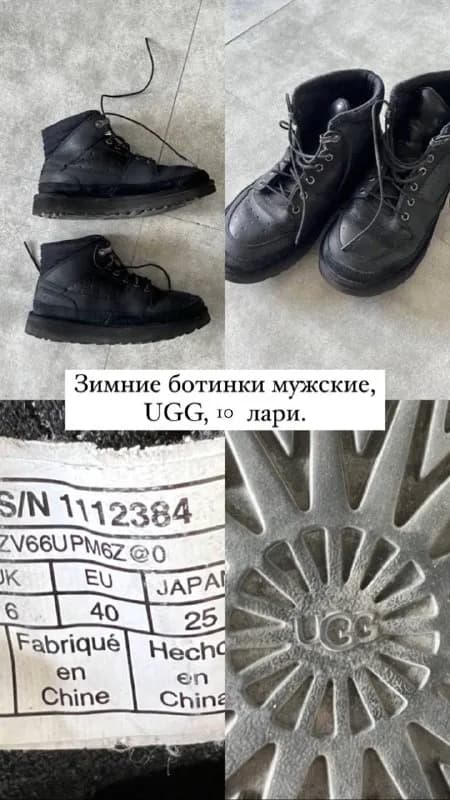 UGG и мужские сандали GEOX. 30 лари за пару. Ваке, самовызов. — Тбилиси — 30 ₾