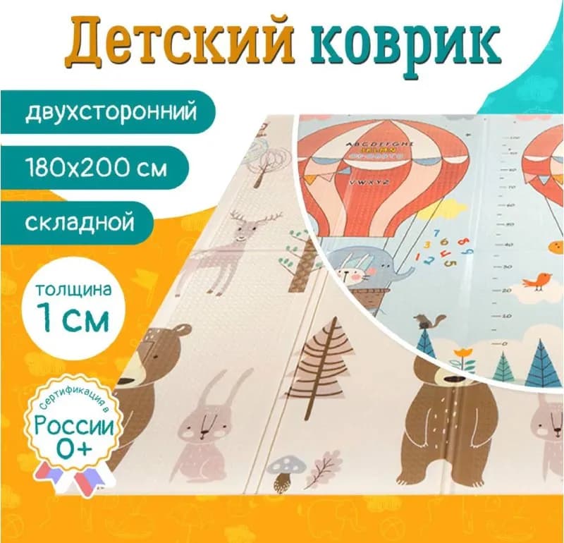 180×200×1 см Meitoku «№ 9» развивающий моющийся для ползания игровой непромокаемый — Тбилиси — 70 ₾