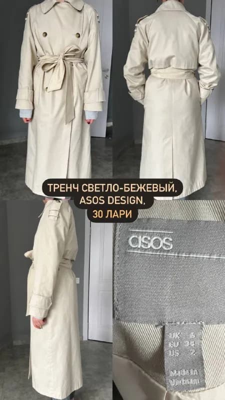 Тренч женский — Тбилиси — 30 ₾