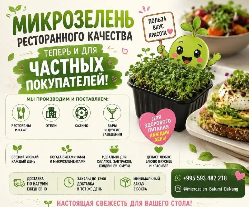 Без названия — Батуми