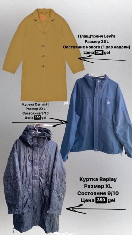 Levis — Тбилиси