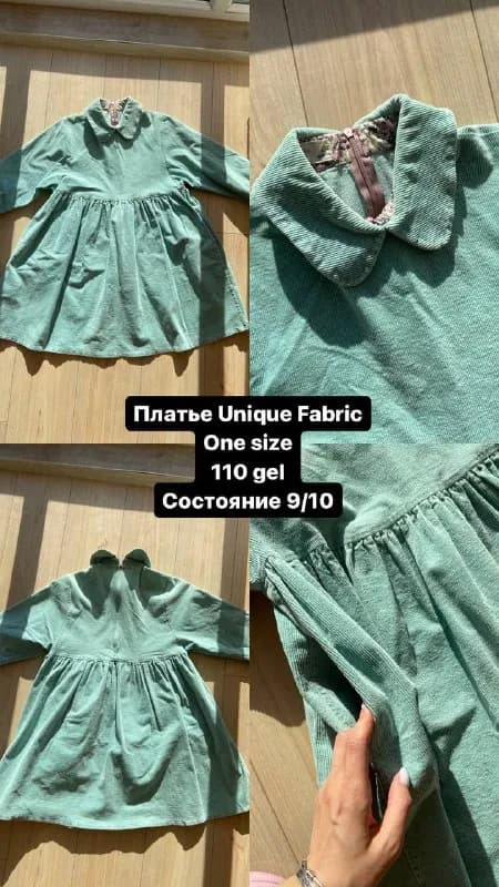 unique fabric — Тбилиси
