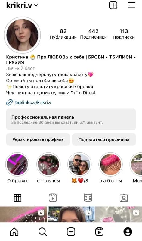 krikri.v — Тбилиси