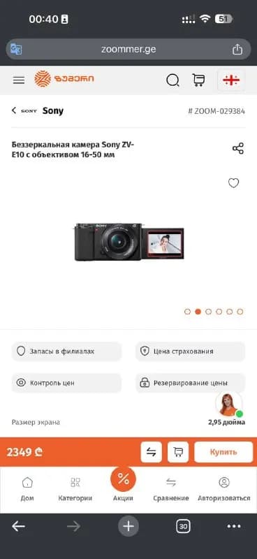 2349 — Батуми