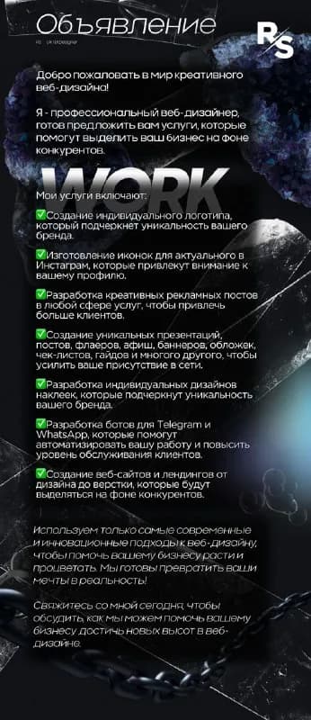 Telegram и WhatsApp, которые помогут автоматизировать вашу работу и повысить уровень обслуживания кл — Тбилиси