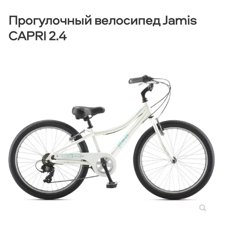 Jamis Capri 2.4 (Американский бренд) — Батуми — 500 ₾