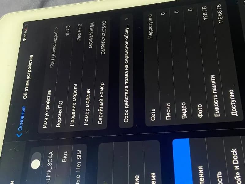 Ipad Air 2 — Тбилиси — 300 ₾