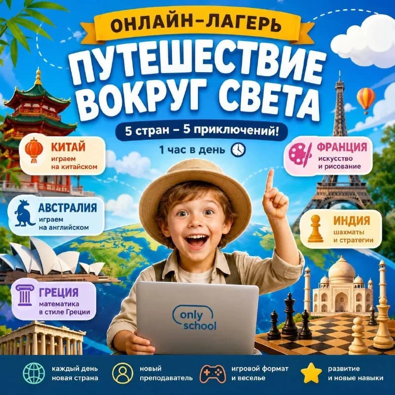📱Ребёнок скучает на каникулах? — Батуми