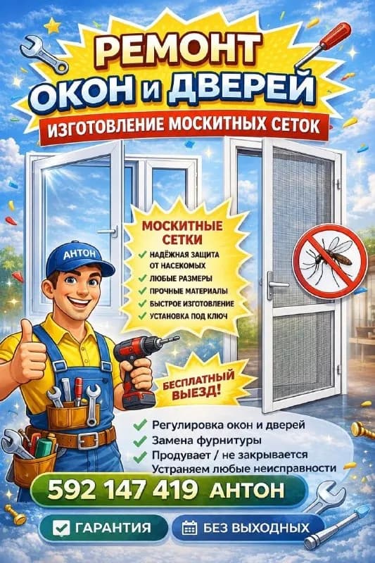 [телефон] — Тбилиси