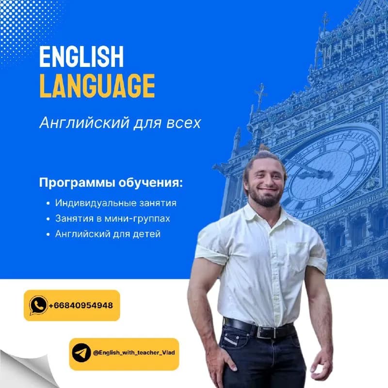 🇬🇧УРОКИ АНГЛИЙСКОГО ЯЗЫКА ОТ 7$ — Тбилиси — 7 $