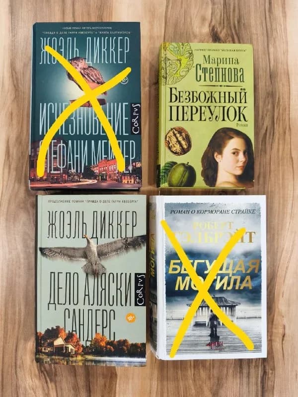 1. Жоэль Диккер. — Батуми — 20 ₾