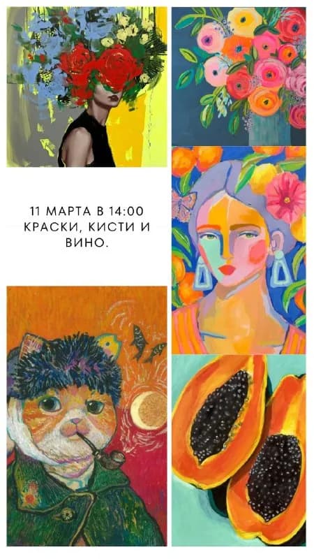 11 марта 2023 в 14:00 — Тбилиси — 80 ₾