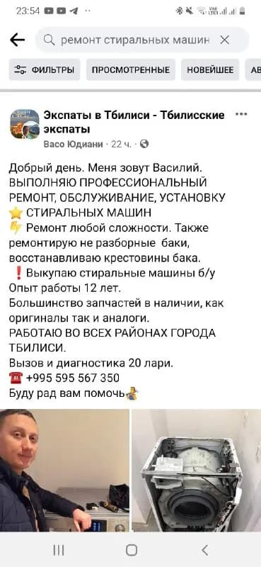 Без названия — Тбилиси