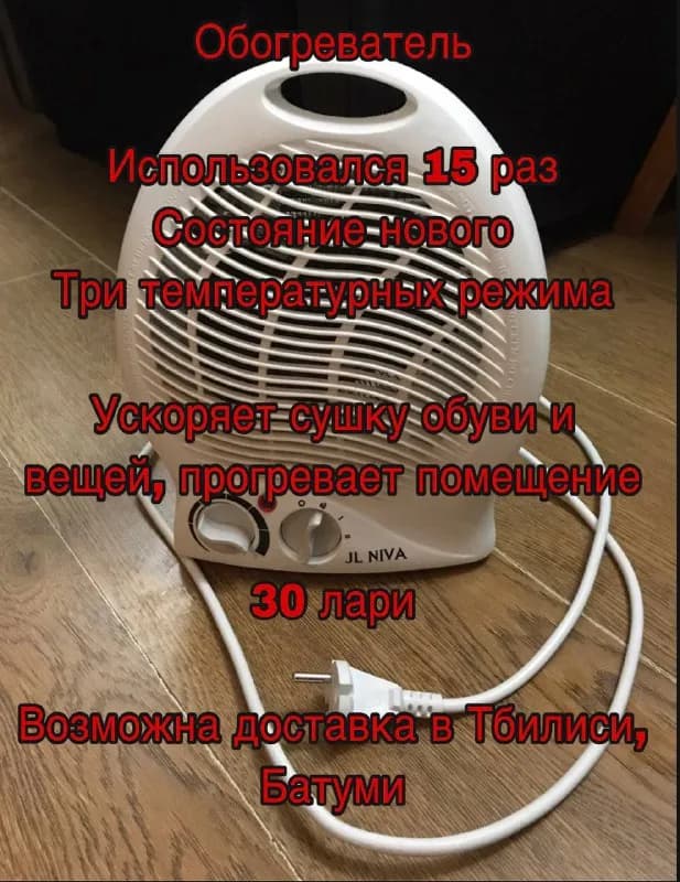 30 лари — Тбилиси — 30 ₾