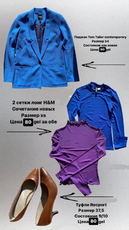 Tom Tailor — Тбилиси