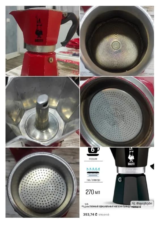 Bialetti на 6 чашек. В хорошем состоянии. Производство Италия. — Батуми — 40 ₾