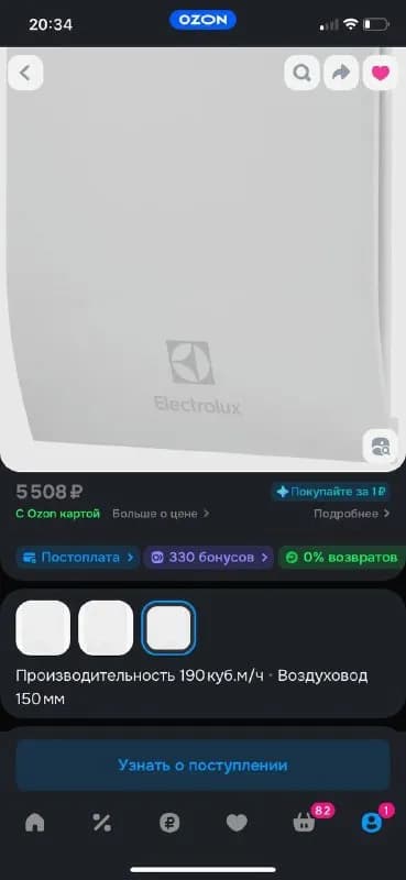 Electrolux с таймером и датчиком влажности. — Батуми — 140 ₾