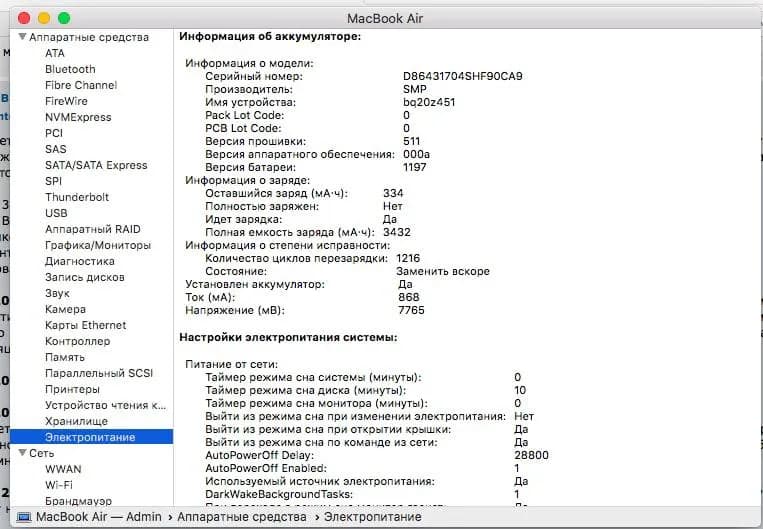 MacBook Air (11-inch, Early 2014), — Тбилиси — 540 ₾