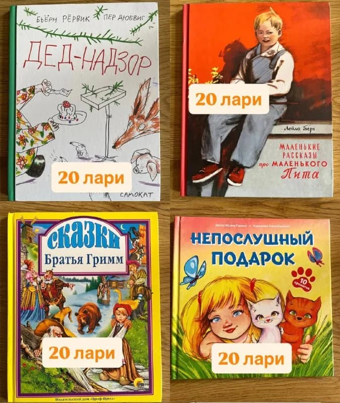 Книги новые, отличное состояние — Батуми
