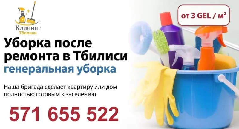 Без названия — Тбилиси