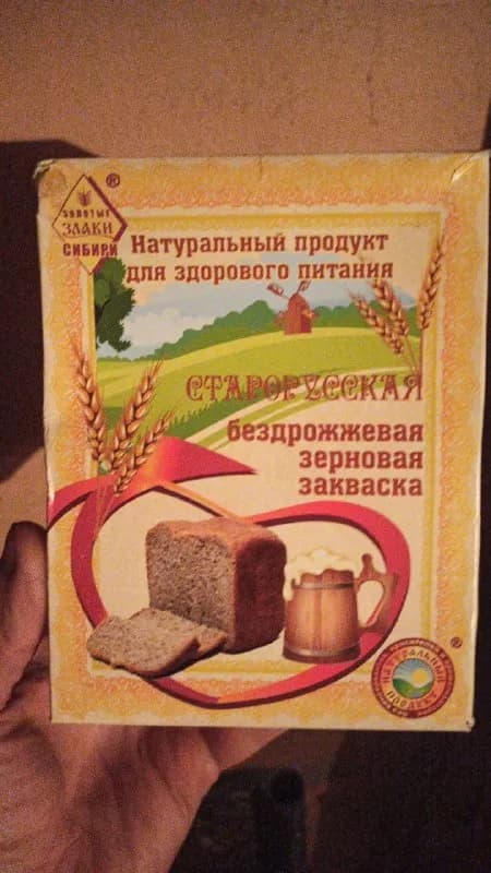 1) Бездрожевая закваска 15 лари — Тбилиси — 15 ₾