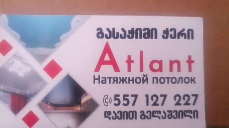 Без названия — Тбилиси