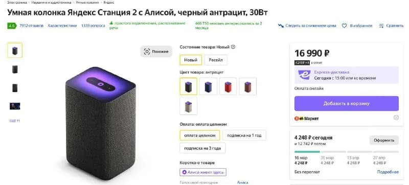 2 с Алисой. — Тбилиси — 300 ₾