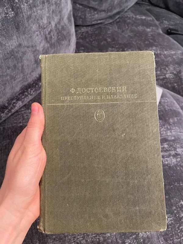1. Преступление и Наказание. 15 лари — Тбилиси — 15 ₾