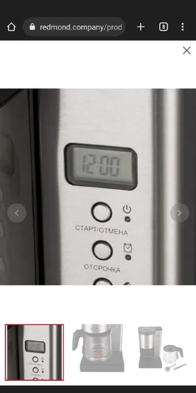 REDMOND SkyCoffee RCM-М1519S — умная кофеварка, с помощью которой вы приготовите кофе или чай со сма — Тбилиси — 300 ₾