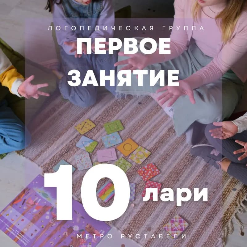 16:00. — Тбилиси — 10 ₾