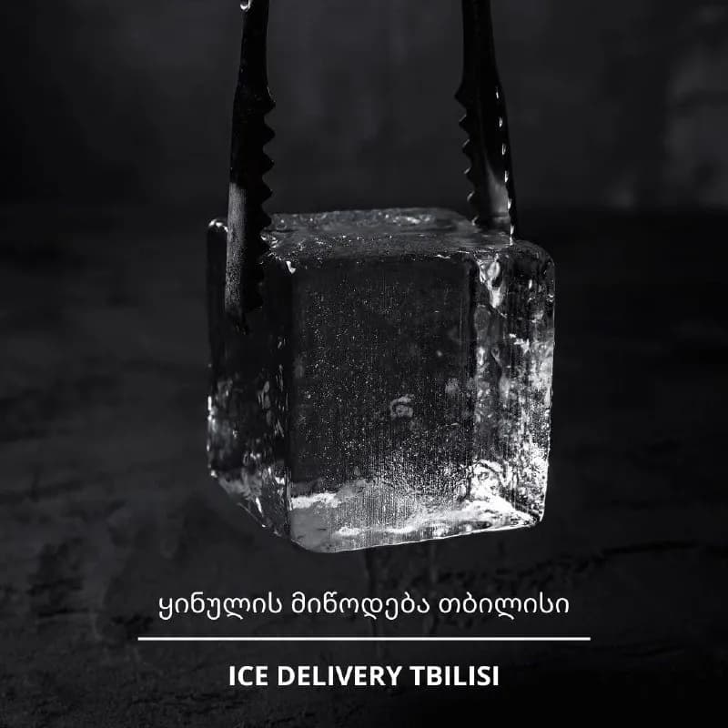 Без названия — Тбилиси