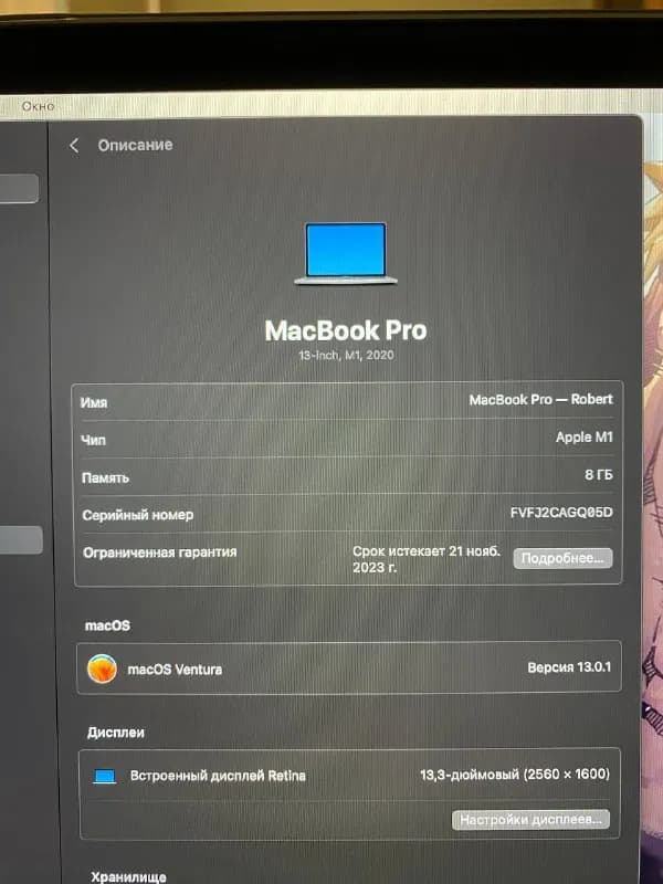MacBook Pro 13 SpaceGrey (M1 2020, 256гб)🙏🏼 — Тбилиси — 2700 ₾