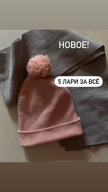 12 часов дня! — Тбилиси — 2 ₾