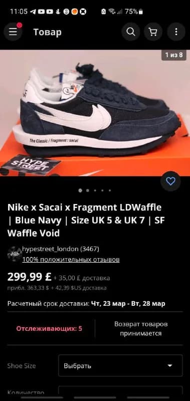 Размер 42 — Тбилиси — 42,130 ₾