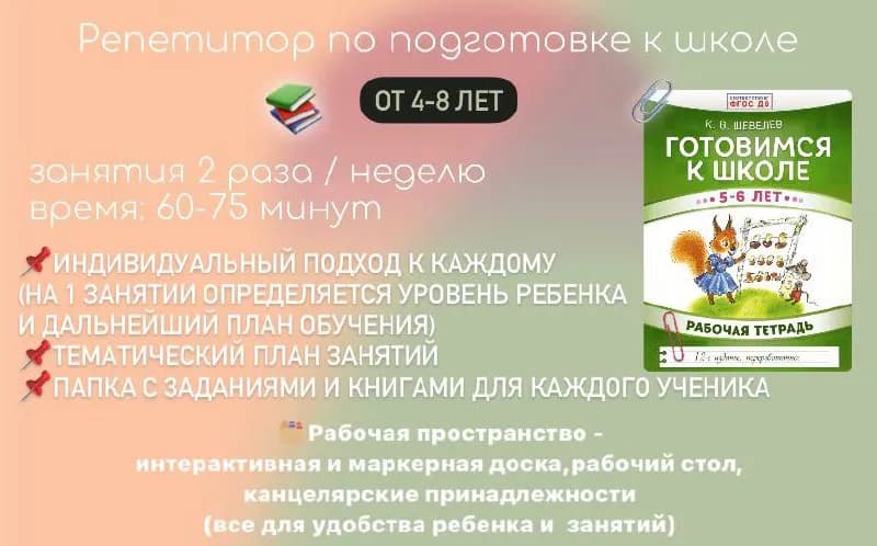 4-8 лет) — Тбилиси — 1 ₾