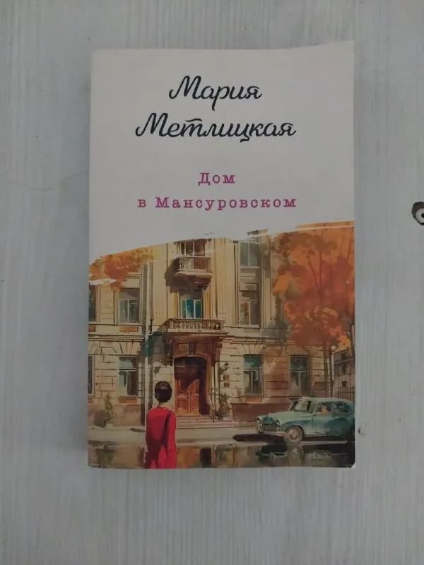 9лари — Батуми — 9 ₾