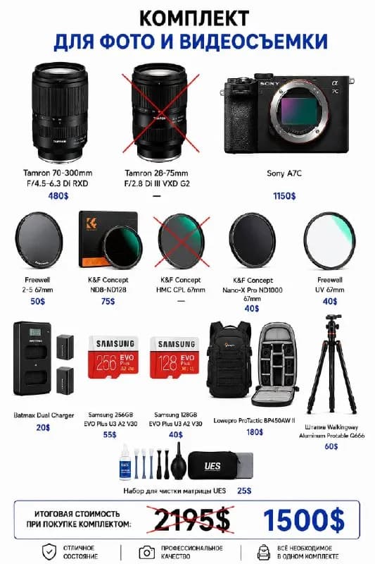 Sony A7c 1150$ — Батуми — 1150 $
