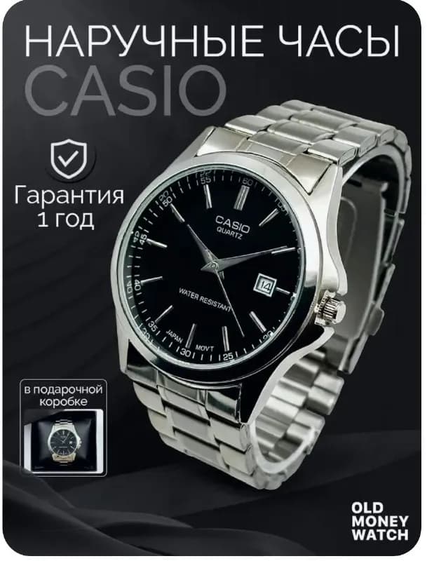 Casio — Батуми — 65 ₾