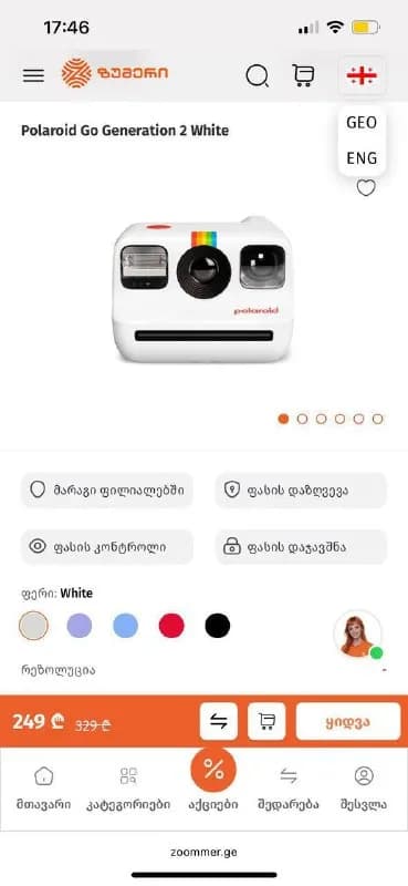 Polaroid Go 2 — Батуми — 100 ₾
